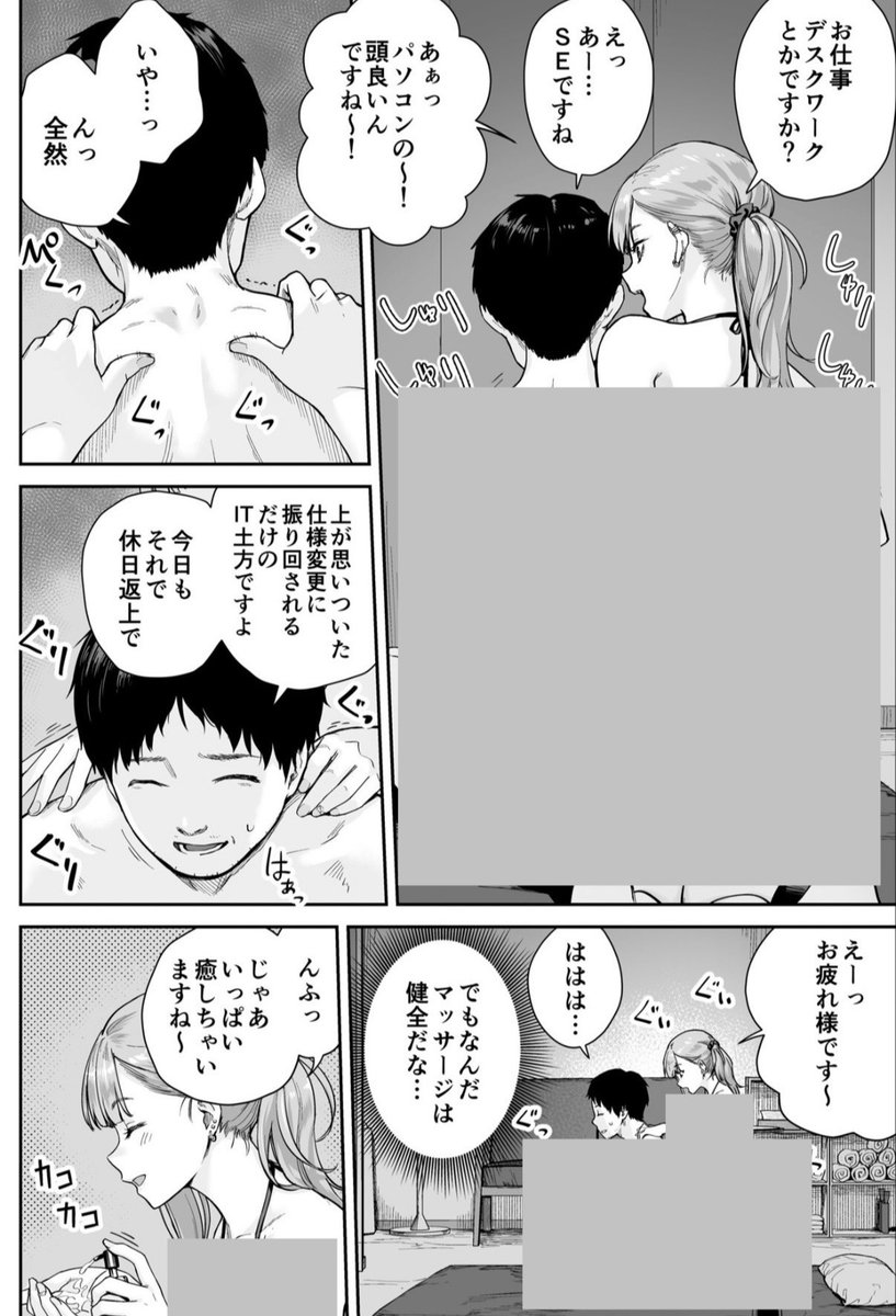 ひより3000 tweet media
