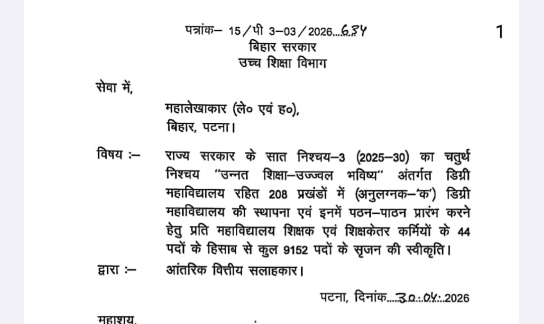 🚨 Bihar Assistant Professor Upcoming Recruitment 

✅ Total Post: 9152

#Bihar #बिहार
