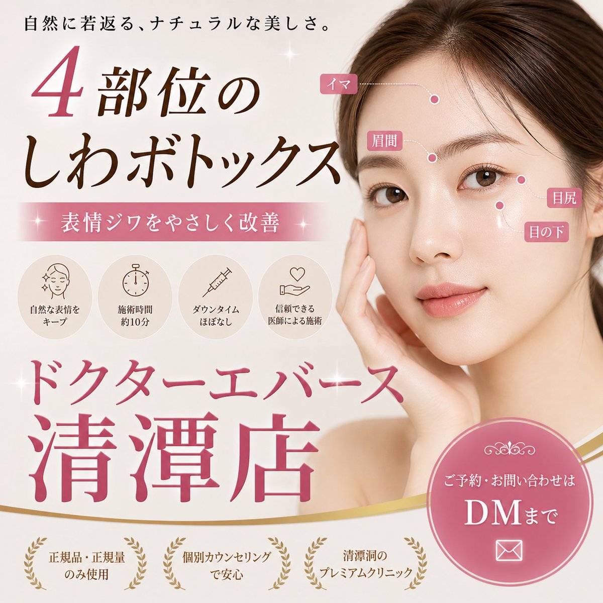 닥터에버스청담 tweet media