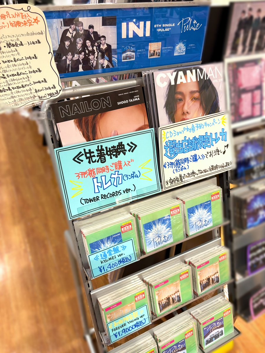 INI】 8TH SINGLE 