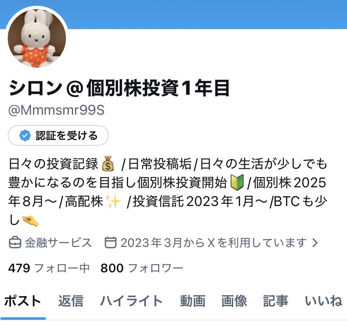 シロン@個別株投資1年目 tweet media