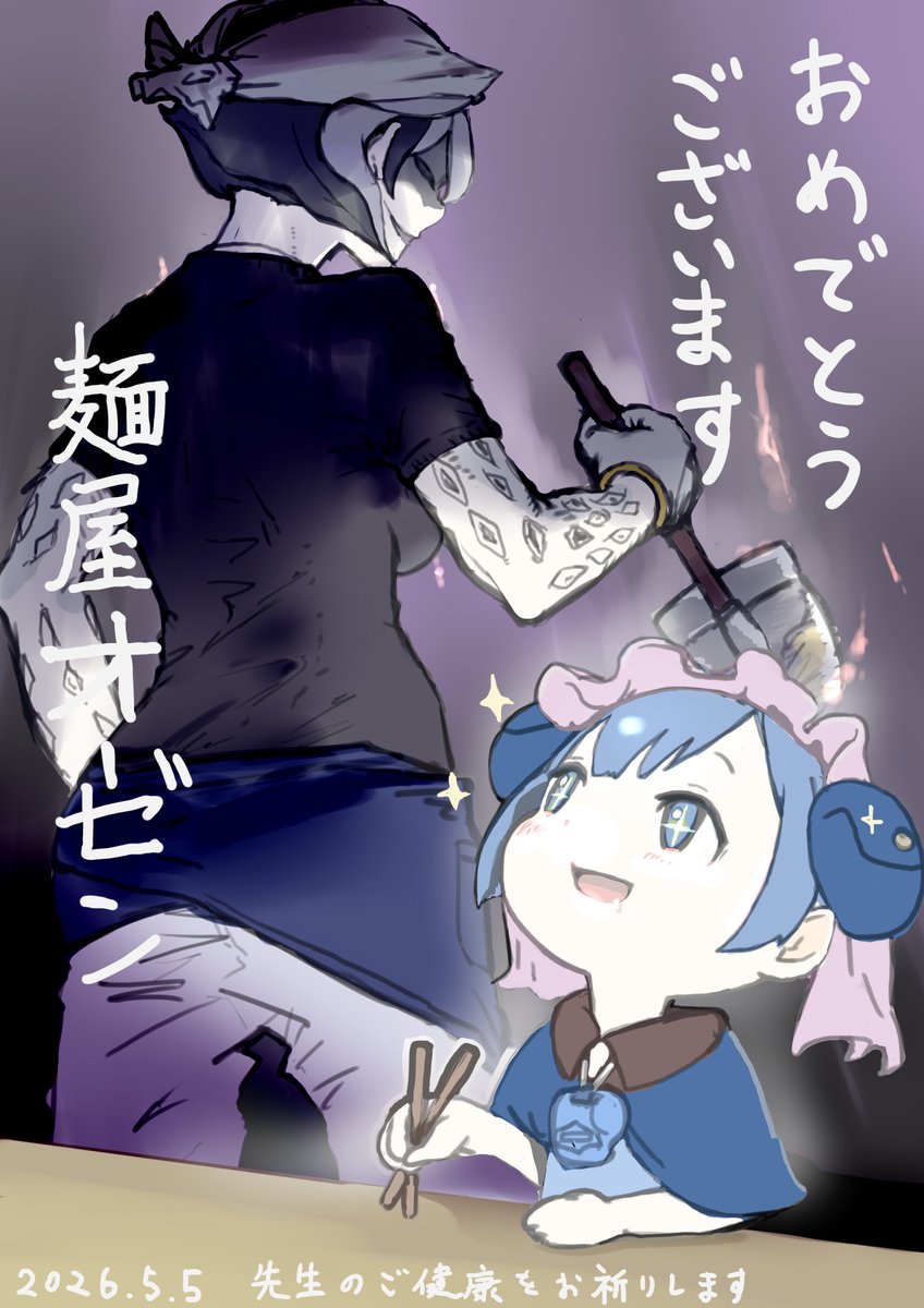 吉良 町次郎 tweet media