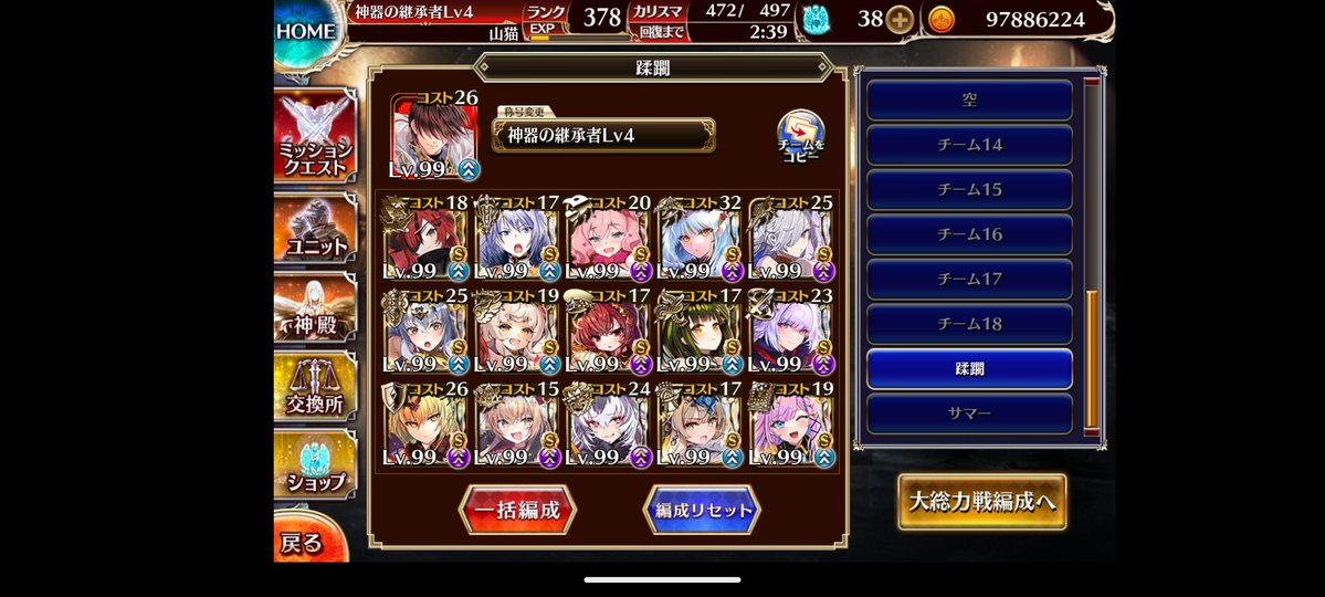 🏴‍☠️賭博猟兵 山猫🏴‍☠️ tweet media