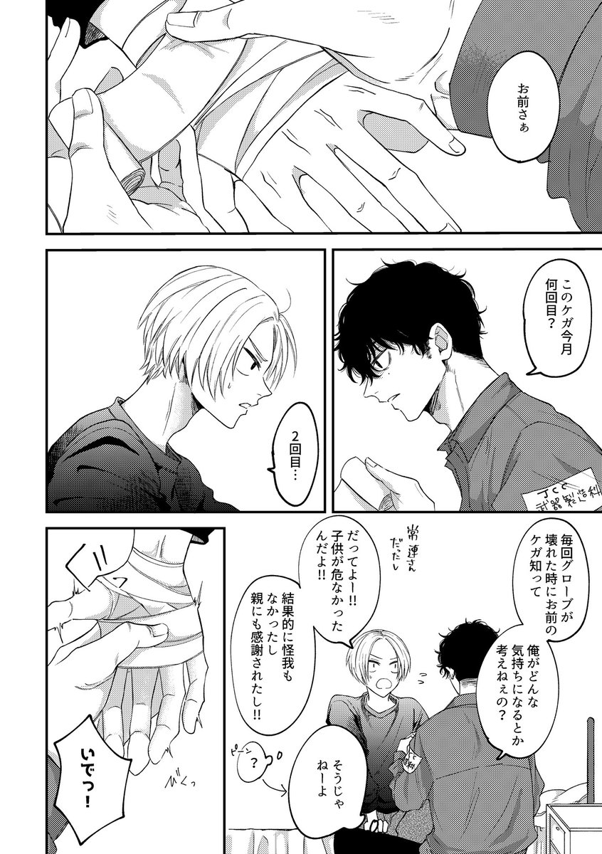 もぢ🐨5/6東3ほ49b tweet media