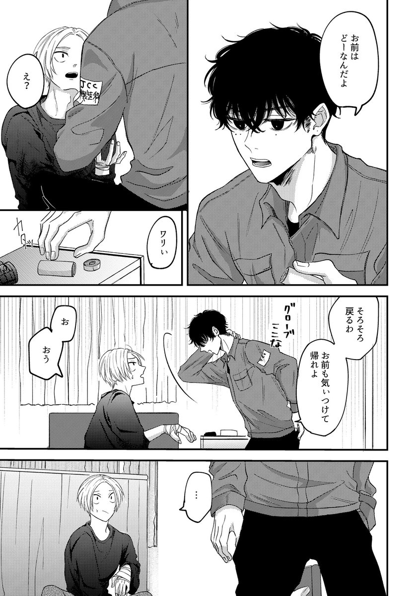 もぢ🐨5/6東3ほ49b tweet media