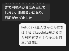 これは怪文書