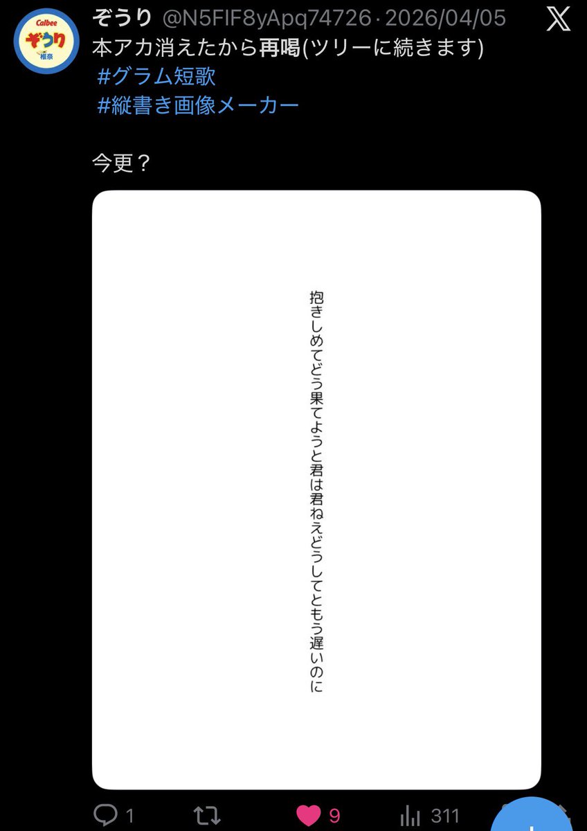 再喝じゃなくて再掲 tweet media