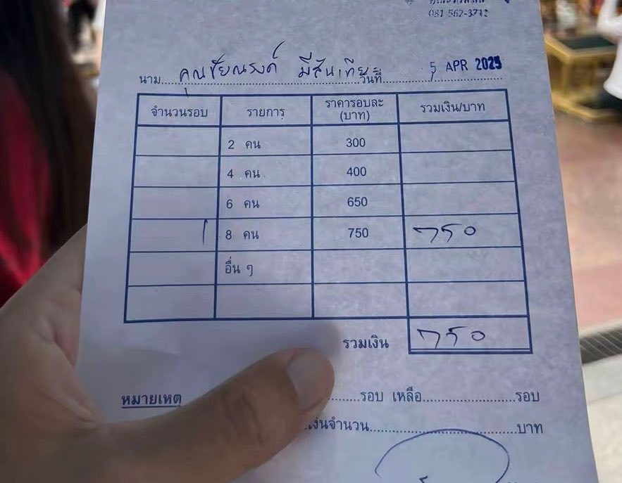 พี่ต้นงิ้ว… tweet media