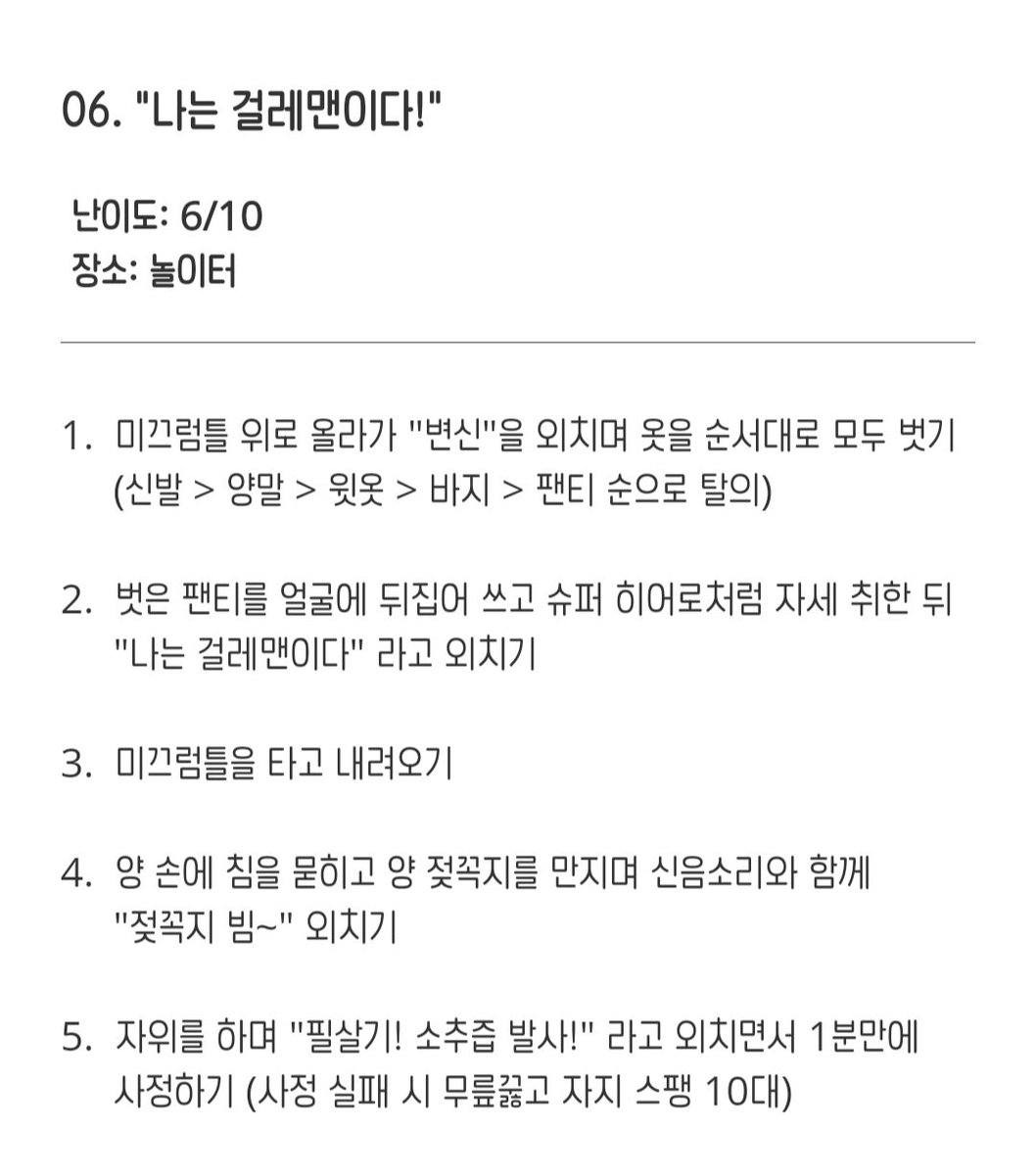 devillian06's tweet photo. 06. "나는 걸레맨이다!"
이번 미션은 어린이날을 맞이하여 영웅놀이를 해���시다
모든 미션은 본인이 감당 가능한 선에서 수행해주세요
#게이 #게이노예 #노예남 #멜섭 #멜돔 #멜투멜 #미션 #온플 #수치 #능욕 #발정 #야노 #뚱게이 https://t.co/LqVNctLXiF