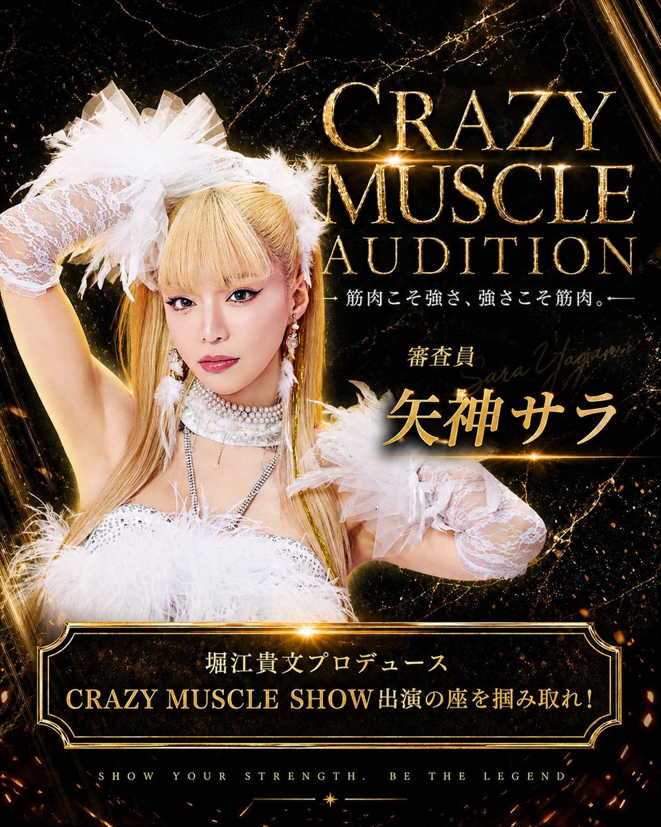 矢神サラ®︎ (@SaraYTweet1) / Posts / X