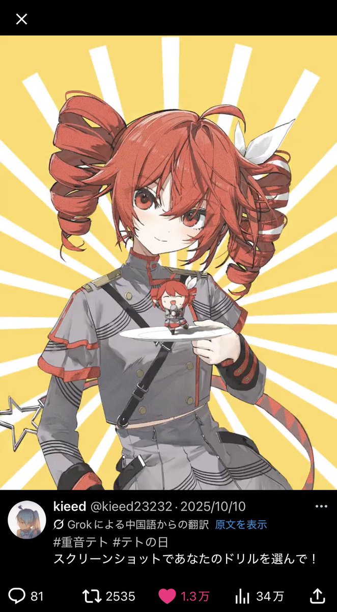 エムワイ・ Emuwai【魔理沙の野球飯《根性‼️》】@ロッテファンです tweet media