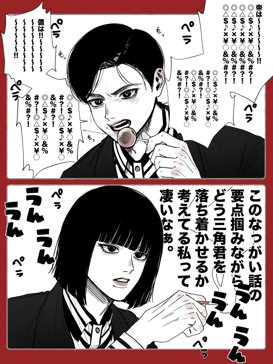 はやし 東2と69a tweet media