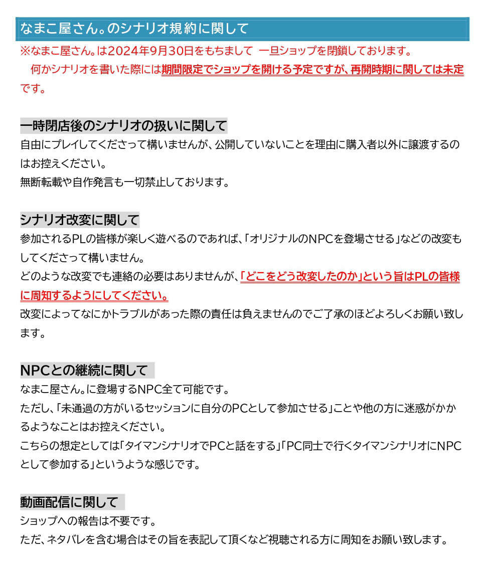 なまこ　新規× tweet media
