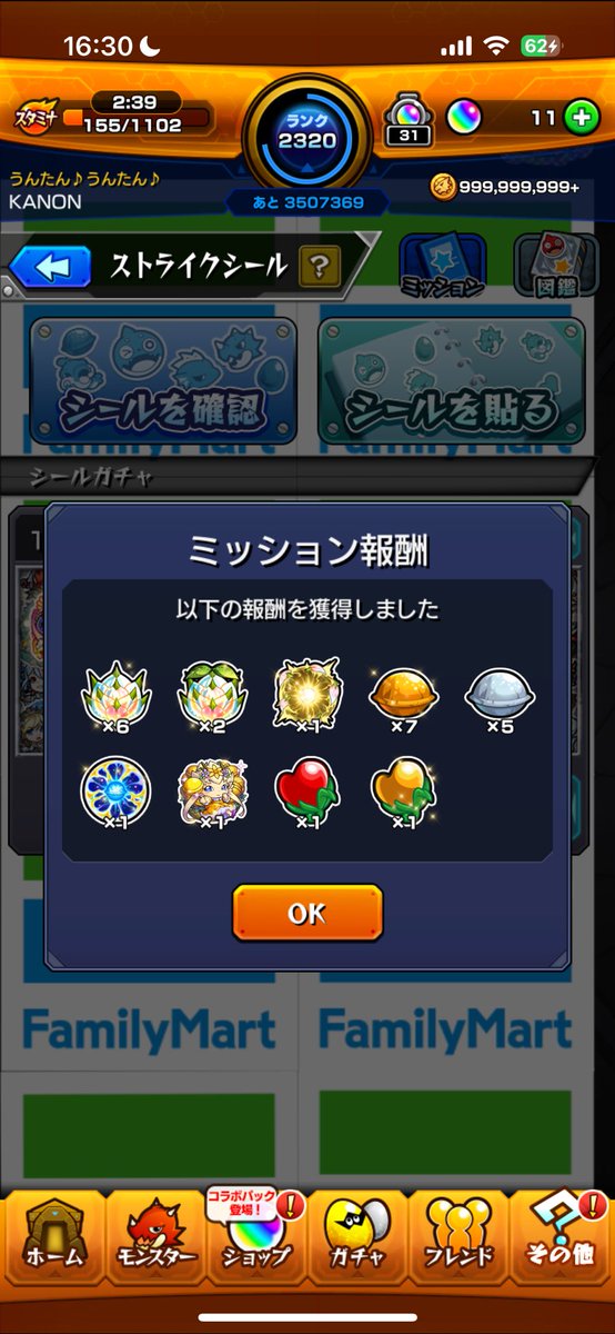 kano_00non's tweet photo. わくプリをようやく10回討伐

報酬のレアシールを取るのにかかった周回数は、、、

約1459回(2倍期間の出現率を含めて)
でした！

少なくて150回前後、多い時に200回以上やって一回くらいで出る確率でしたのであくまでも参考程度に... https://t.co/LDLzErOFqK