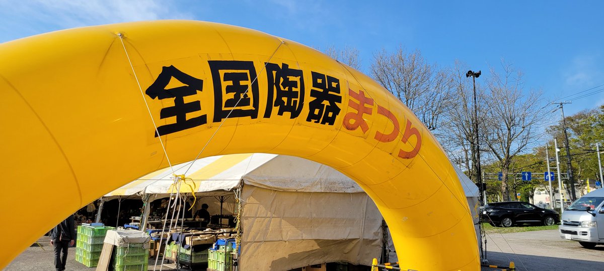 ife_kt's tweet photo. 全国陶器まつりに来ています
#亀田八幡宮 https://t.co/19si0lLixi