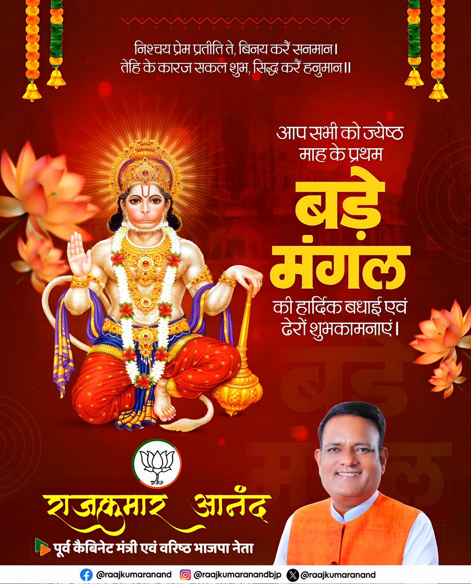 Raaj Kumar Anand tweet media