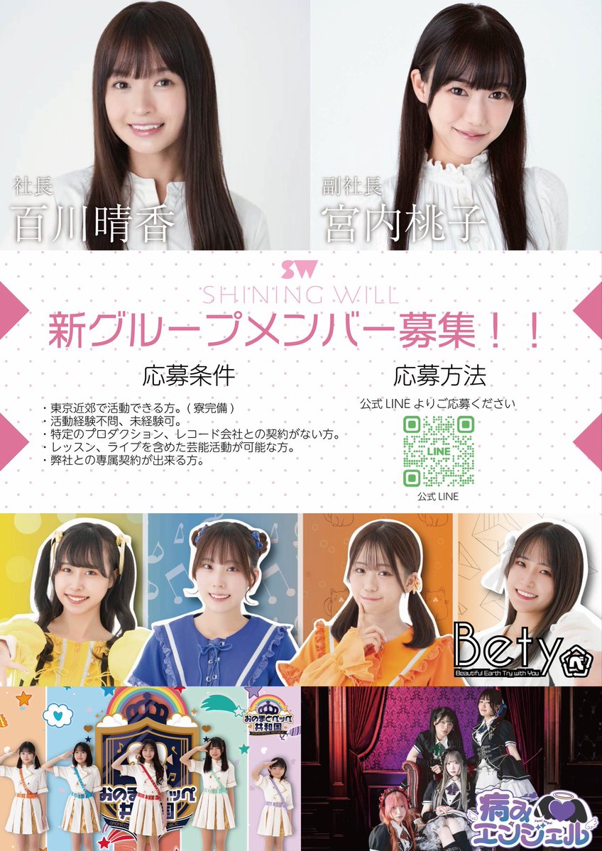 百川晴香 tweet media