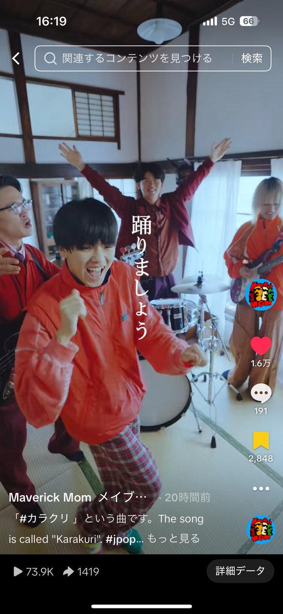 昨日の新曲の動画めちゃ伸びてるー！

ふぉぉぉぉぉぉ！
日本語のコメント少ないからみんなしといて

「#カラクリ 」という曲です。The song is calle... vt.tiktok.com/ZS94MrbdP/