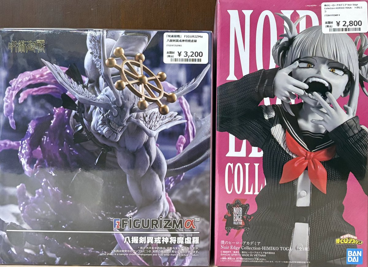 ✨️💖【新入荷情報】💖✨️ FIGURIZMA 八握剣異戒神将魔虚羅 Noir