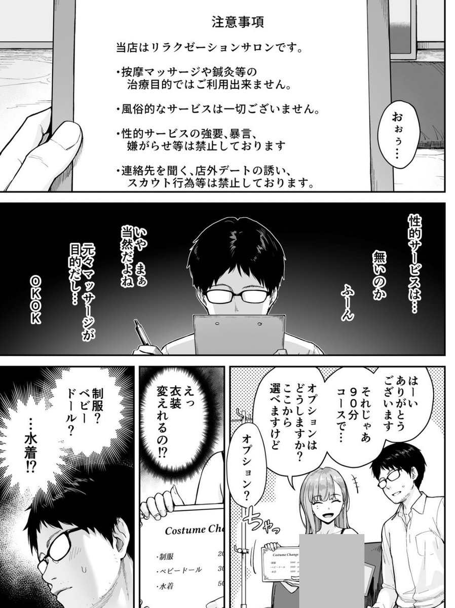 ひより3000 tweet media