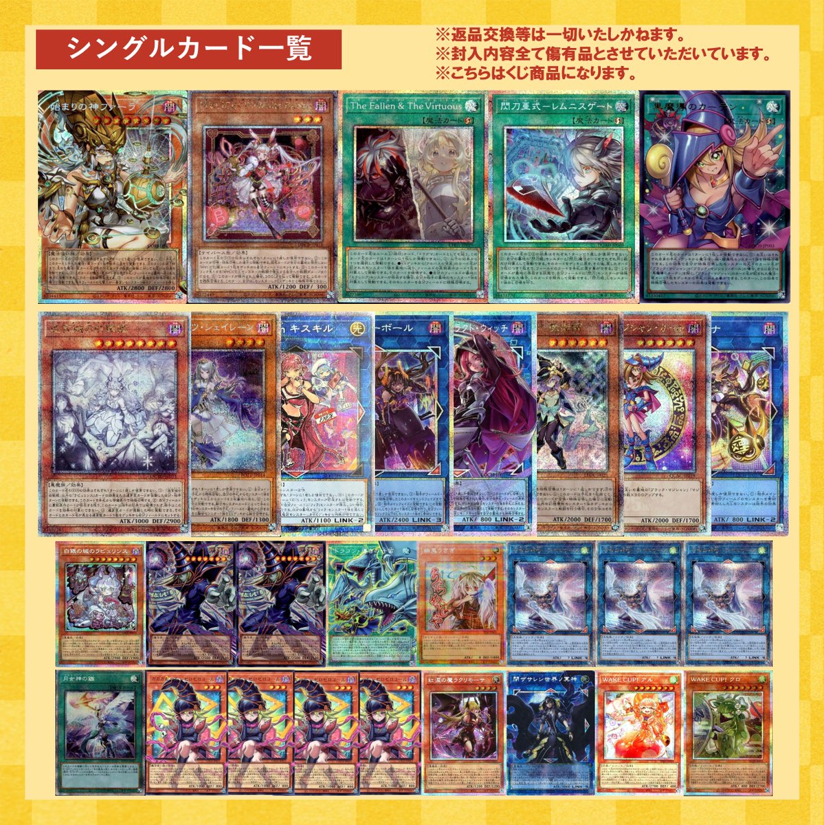遊戯王 トレーディングカードセット 55枚 遊戯王 】 🌈5⃣月5⃣日は55の日🌈 ✨BOX確定‼お楽しみ袋