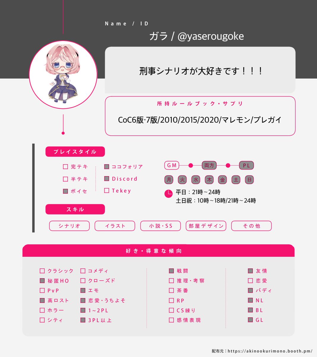 ガラ tweet media