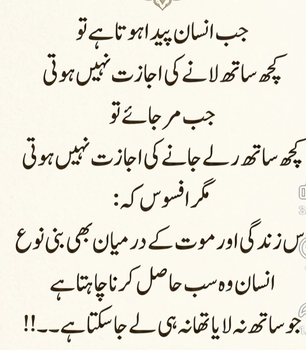 Basit Ali tweet media