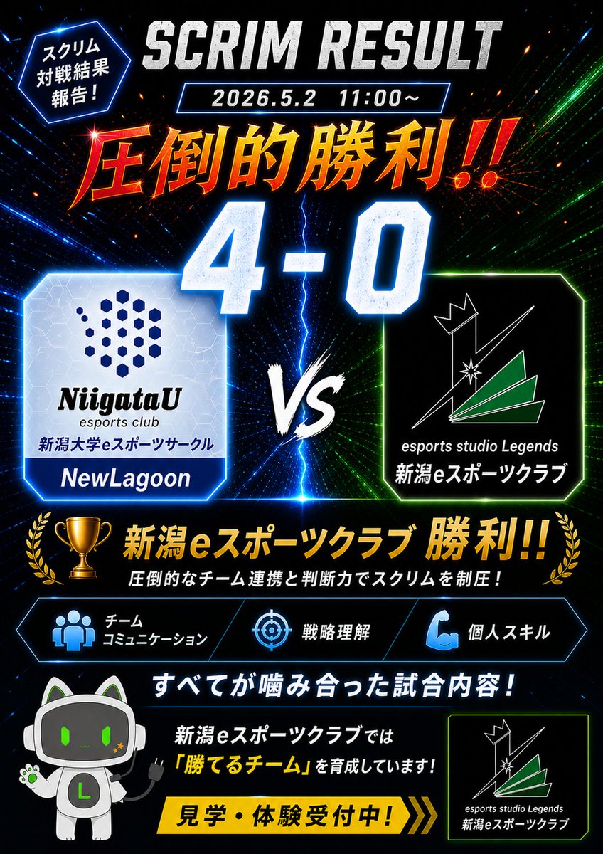 ボシ▶esport studio Legends tweet media