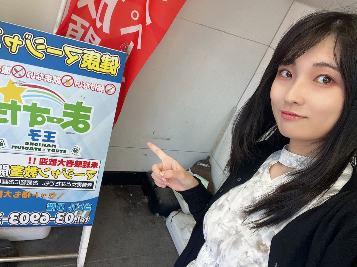 GW4日目!! 今日はゆんちゃんゲストのまーすた王子店に初フリーで行っ GW4日目!! 今日はゆんちゃんゲストのまーすた王子店に初フリーで行っ