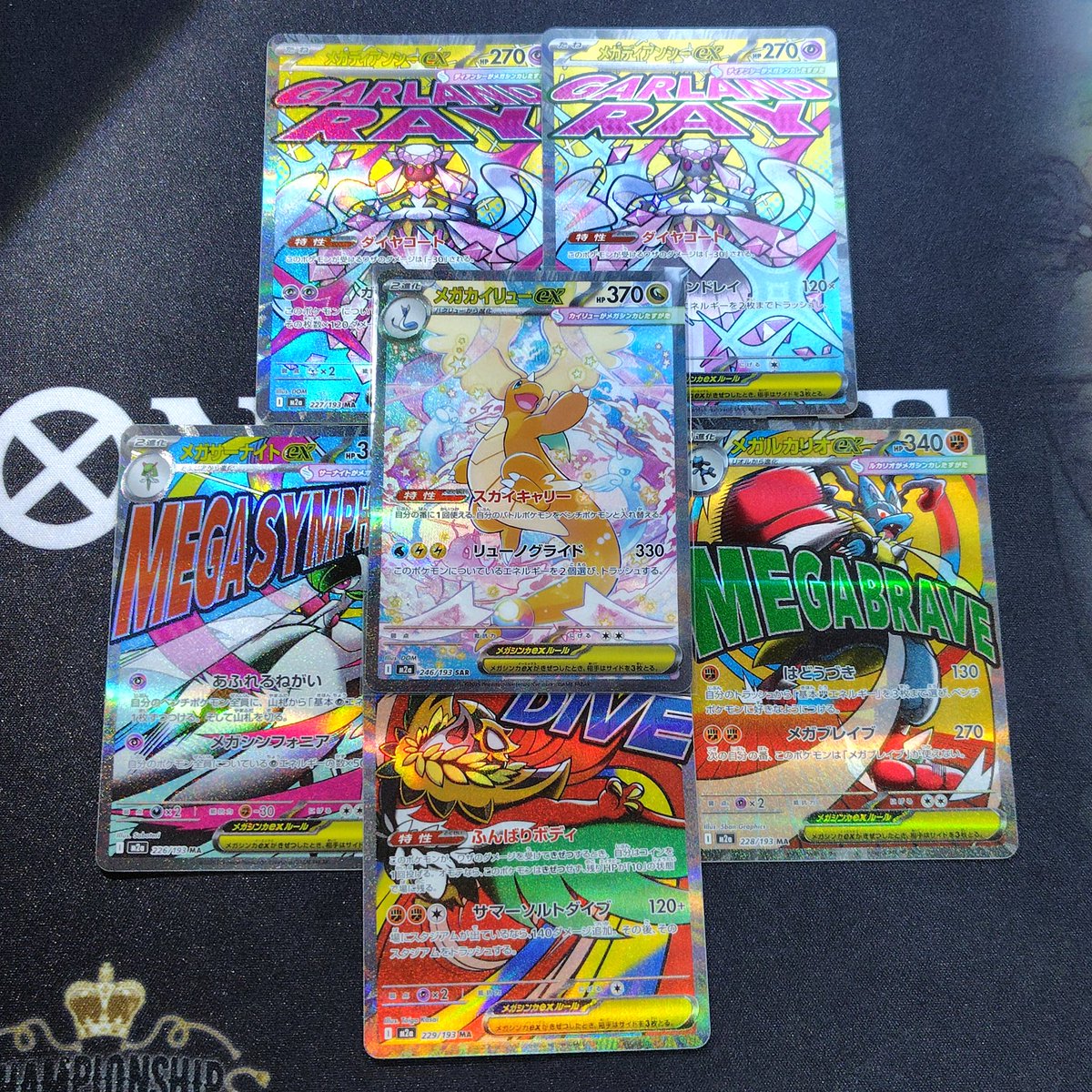 5box開けて2枚箱はたったの1つ…だけど、、、 メガカイリューex SAR初
