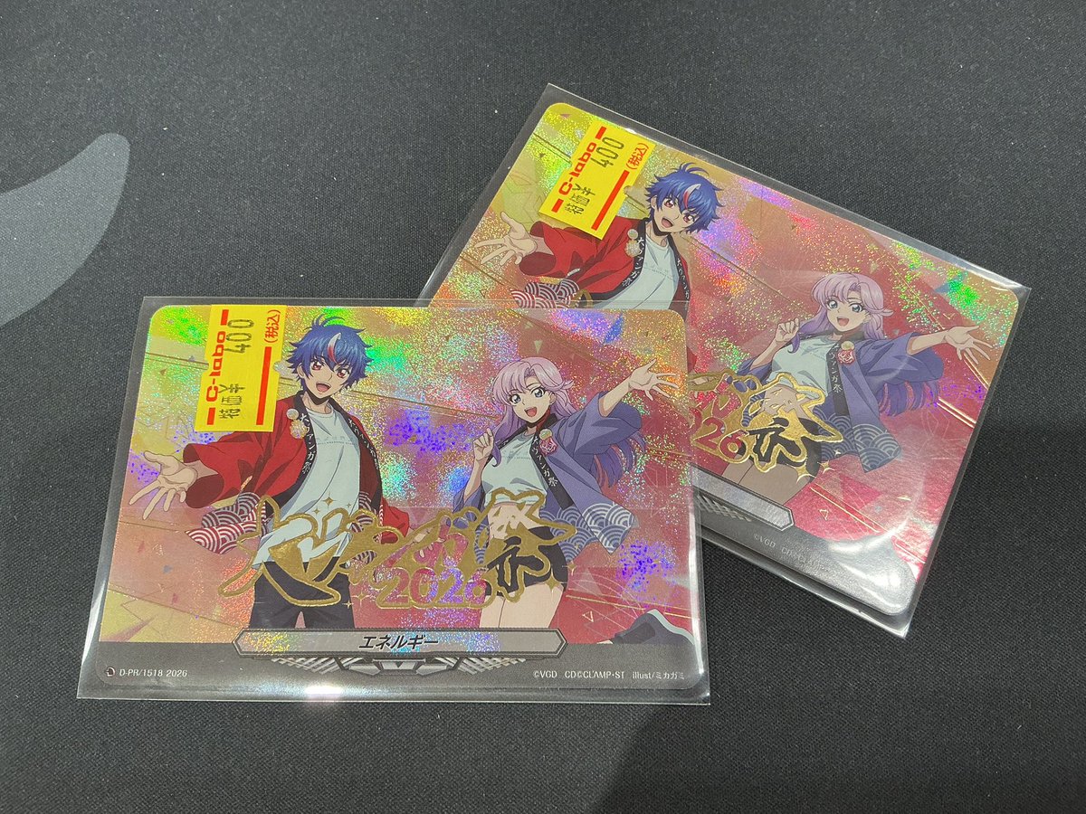 VG 】 ⚡️入荷情報⚡️ おつラボ！店長です！ 大ヴァンガ祭2026の