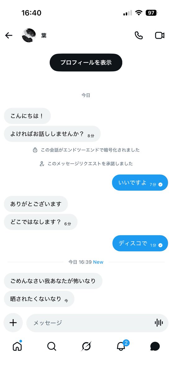 ゆあ tweet media