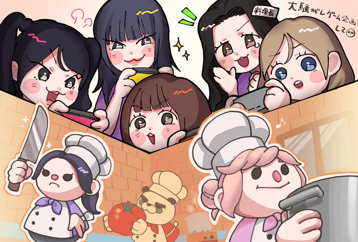 みぁいちゃんゲーム企画待ってるね…🥹料理長桃奈みせてね…