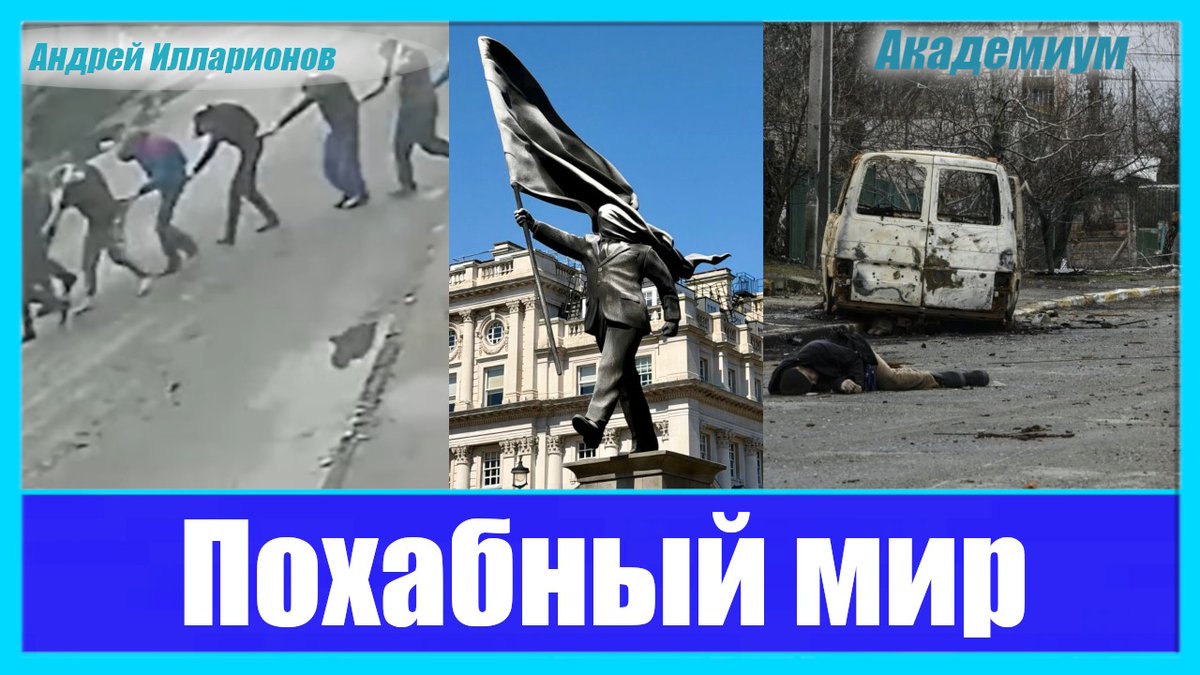 Andrei Illarionov tweet media