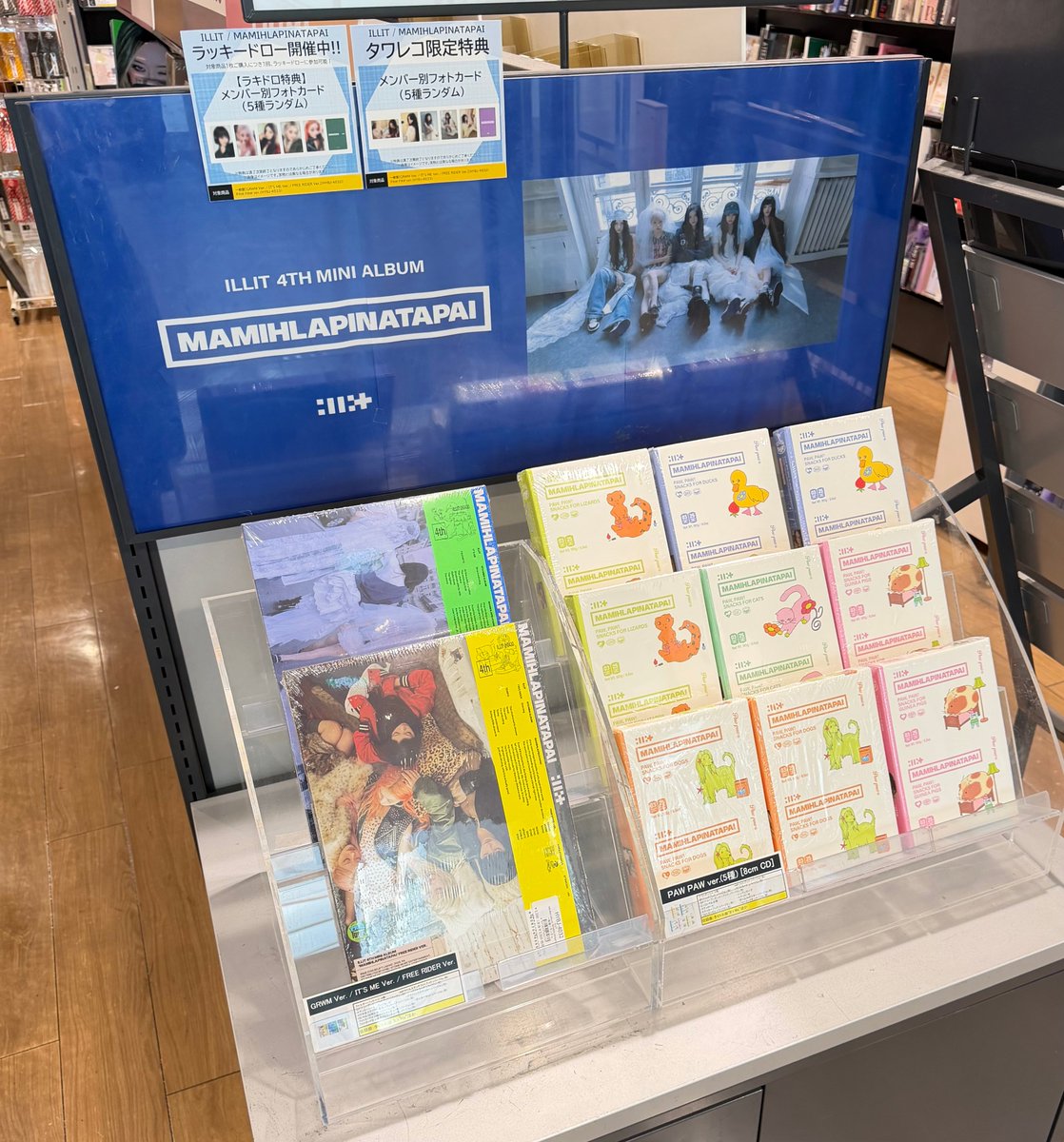ILLIT】 4th Mini Album 『#MAMIHLAPINATAPAI』 入荷しました