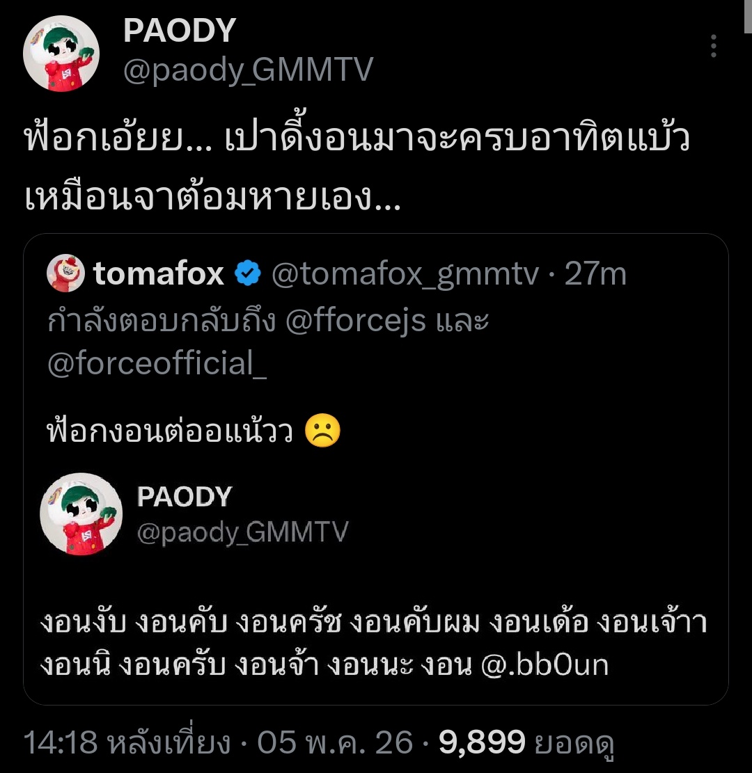 อยู่ในช่วงคลั่งรัก🙈 tweet media