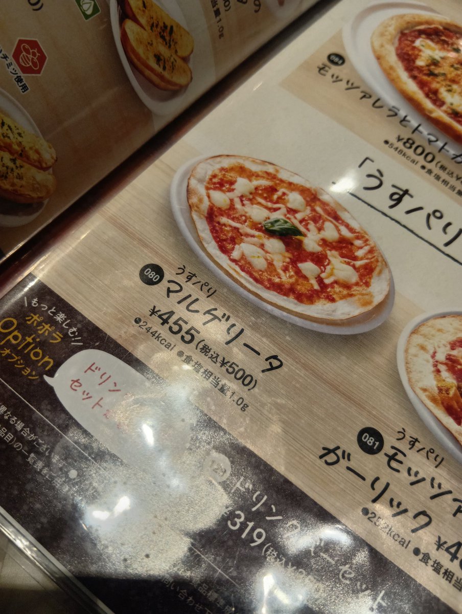 SIadAArpuB33705's tweet photo. 篠澤さんみたいなピザ来た
#学マス  #篠澤広 https://t.co/FiL2Qi5UjH