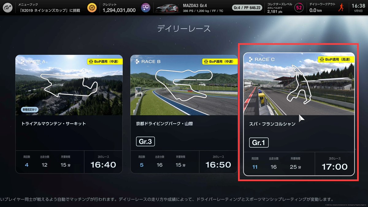 eスポーツレーシング関西 tweet media