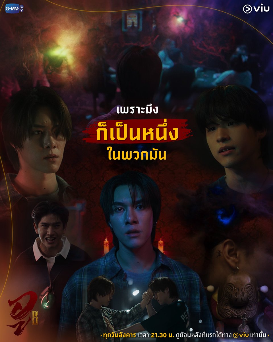 Viu Thailand tweet media