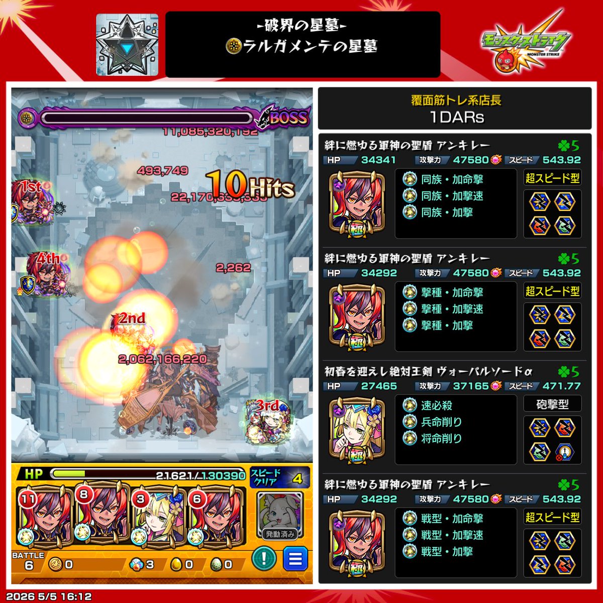 ダースベーダー（北区の鹿） tweet media