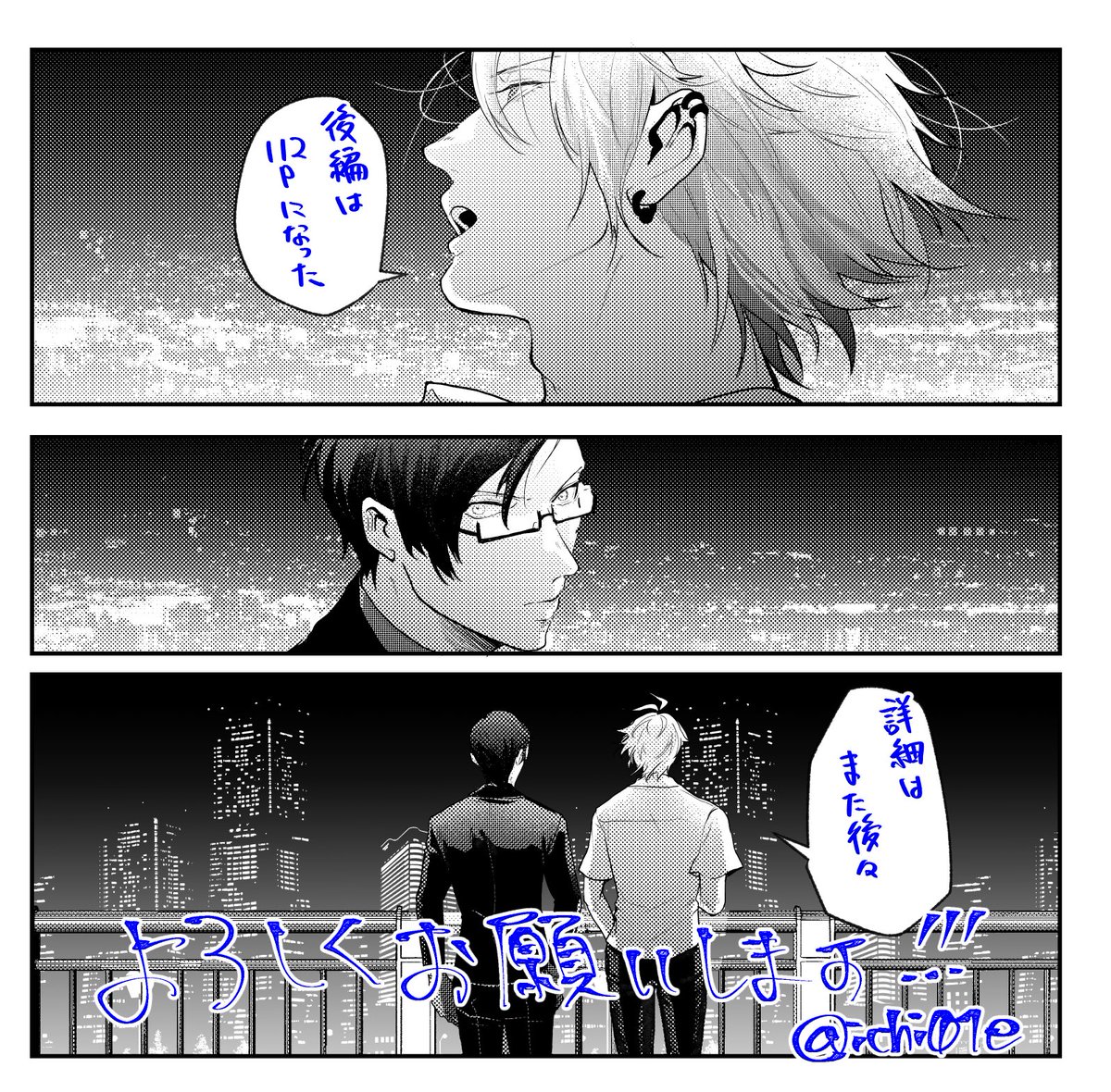 いち🧂東7 Ｕ17b tweet media