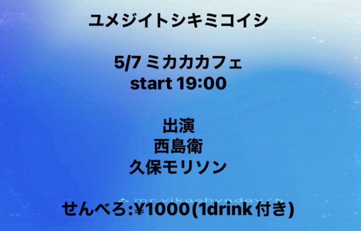 ライブいこーぜ tweet media