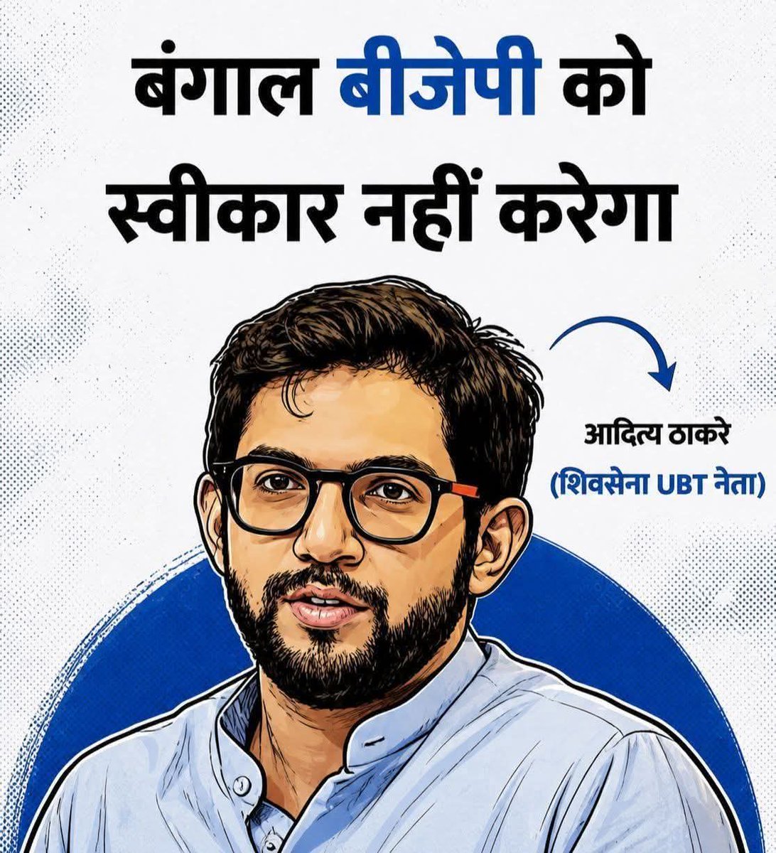 Sonalimumbai1's tweet photo. याला आणि याच्या पप्पाला मुंबईकरांनी स्वीकारलेलं नाहीये.. याच्यावर याने जास्त चिंतन करावं. https://t.co/hl92dgVQ2X