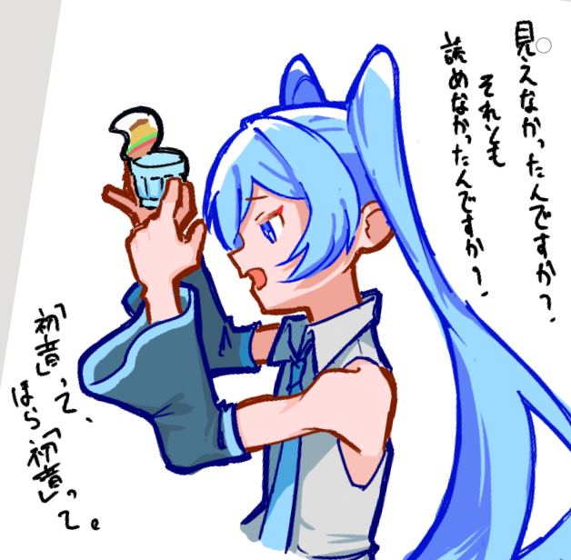 ミク愛が足りぬP(ぶきまる) tweet media