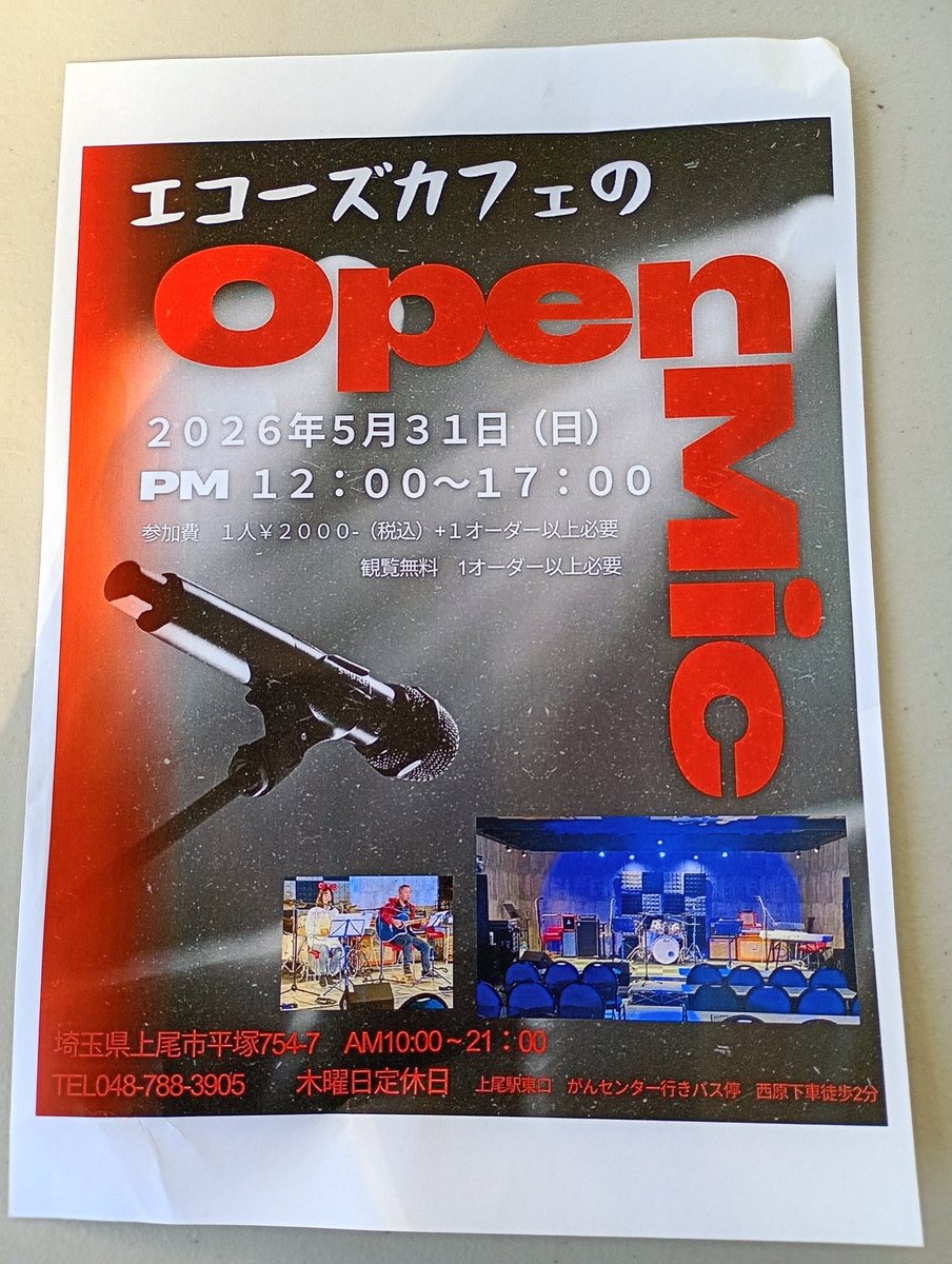 unsai2010's tweet photo. 久しぶりに近くのオープンマイク申し込んだよ。 https://t.co/qA2vTXLiyZ