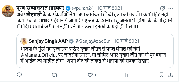पूरण खण्डेलवाल (ब्राह्मण) tweet media