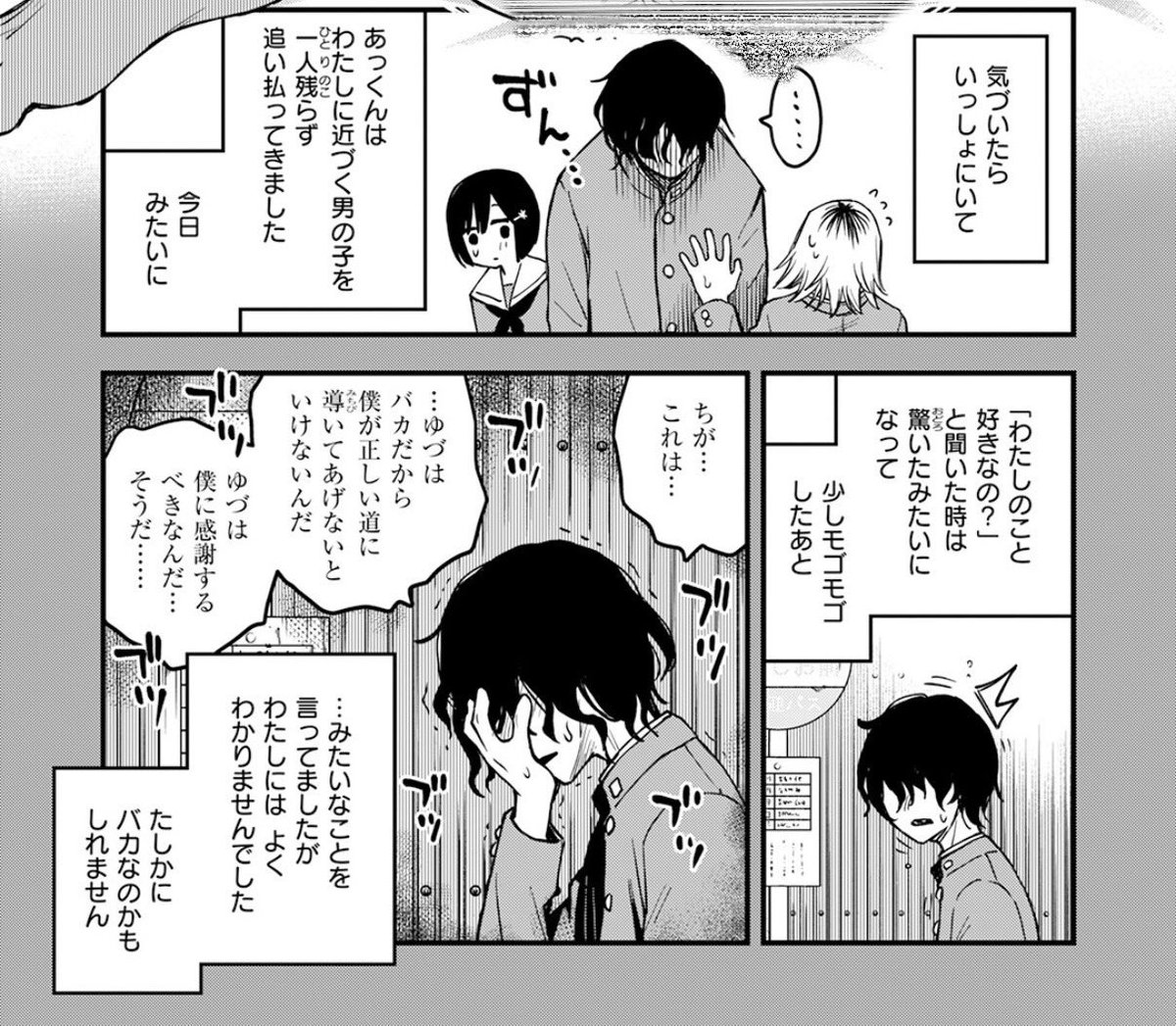 Abhishe41958992's tweet photo. 勘違い男 https://t.co/q2L6aU1EaI