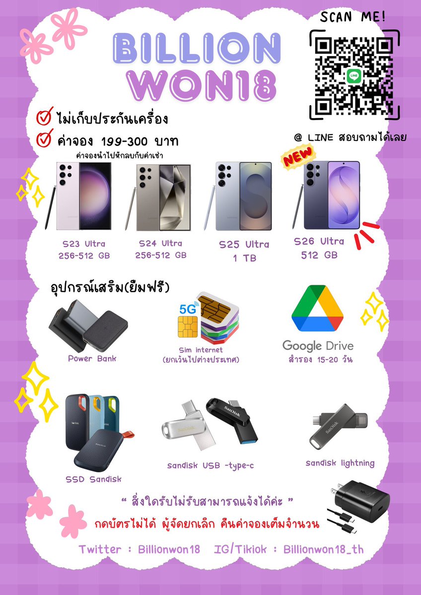 💢ให้เช่ามือถือไปคอนเสิร์ต 💢

#BUS_LIGHTASONE
#BUSbecauseofyouishine
#BUS 

♥️นัดรับหน้างานเลย

24-25-26 ก.ค. 69 
#เช่าS23Ultra 690
#เช่าS24Ultra 790
#เช่าS25Ultra 890 
#เช่าS26Ultra 1200

✅️จอง 300บ. 
✅️ไม่เก็บค่าประกัน
✅️จองคิว @ QR LINE ตอบไวมาก🚩
#เช่าโทรศัพท์