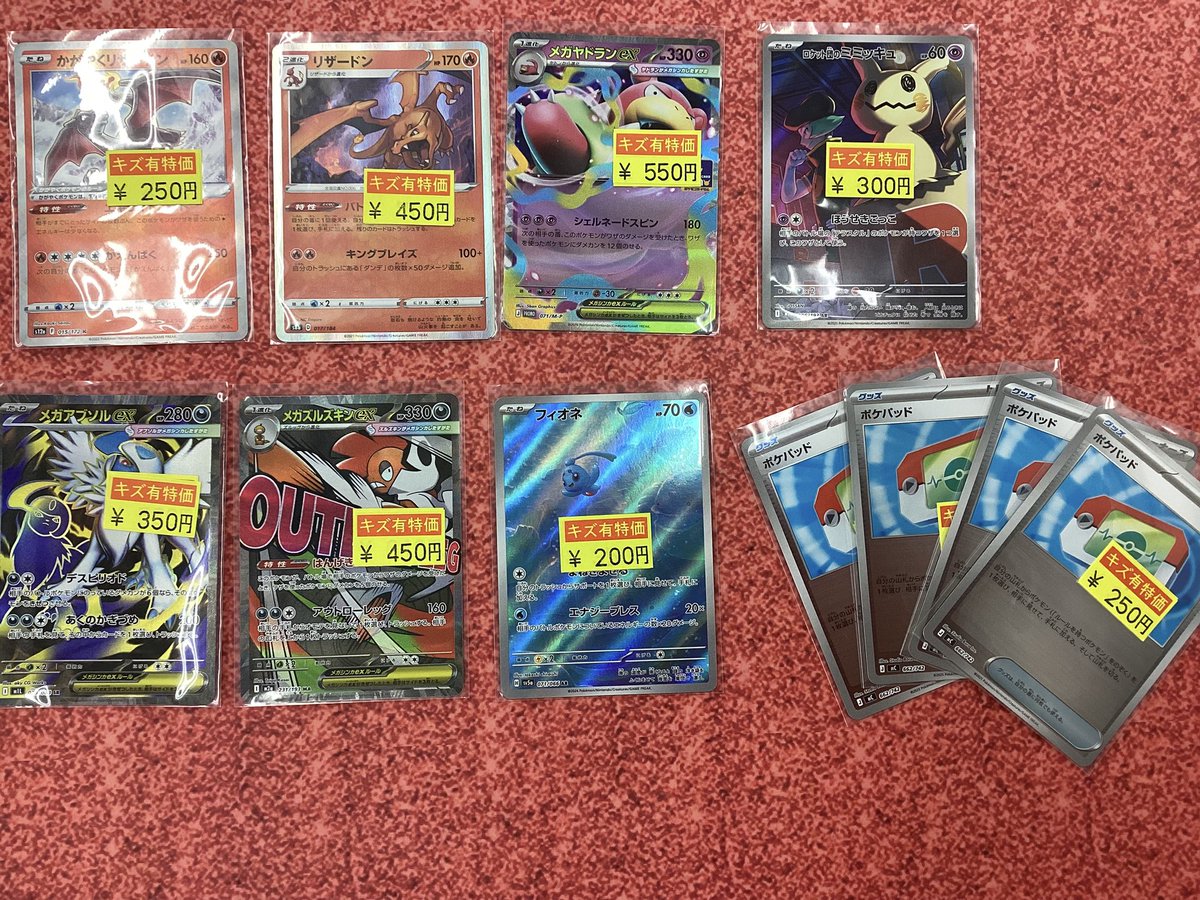 ポケカ 傷あり特価品追加しました✨ 状態確認等お気軽にお声掛け