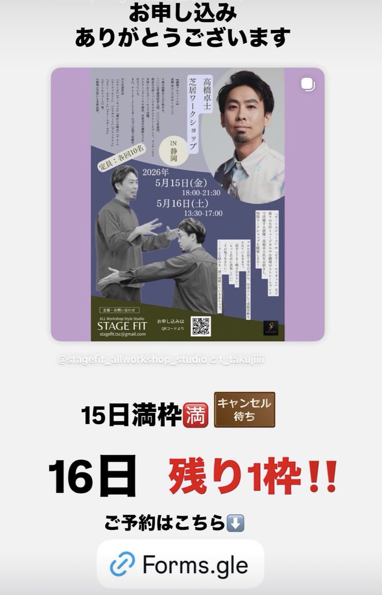 STAGEFIT_WS's tweet photo. お申し込みお待ちしております✨
ご予約はこちら⬇️

https://t.co/pZR8SqhfZJ https://t.co/dmCTfstUxD